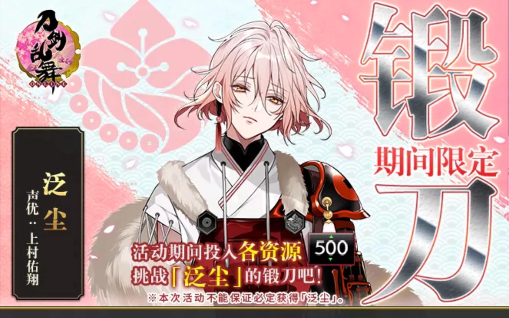 【摸鱼日常】《刀剑乱舞》限锻泛尘,御札-松,一发入魂