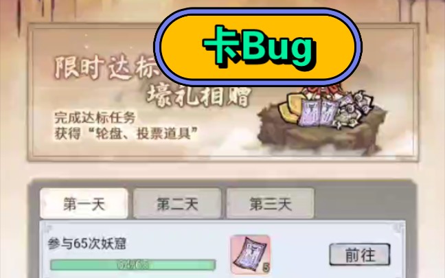 [图]道天录妖兽庆典卡BUG领取奖励