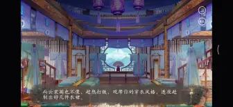 Download Video: 《仙路漫漫》当你成为掌门去云裳阁