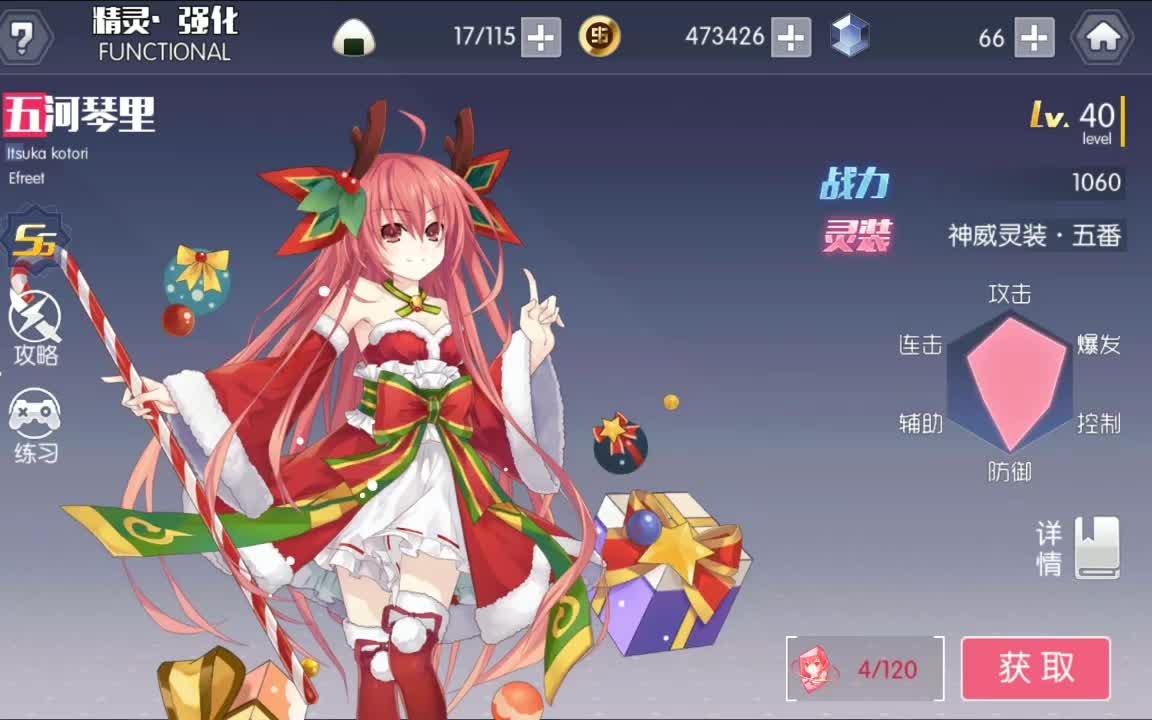 琴里圣诞灵装展示_哔哩哔哩 (゜-゜)つロ 干杯~-bilibili