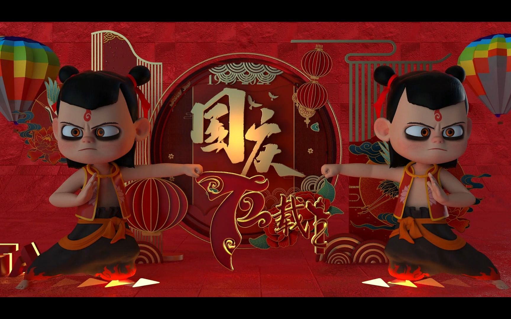 裸眼3d手 国潮哪吒 国庆 宇航员 唯美聚光灯场景c4d工程