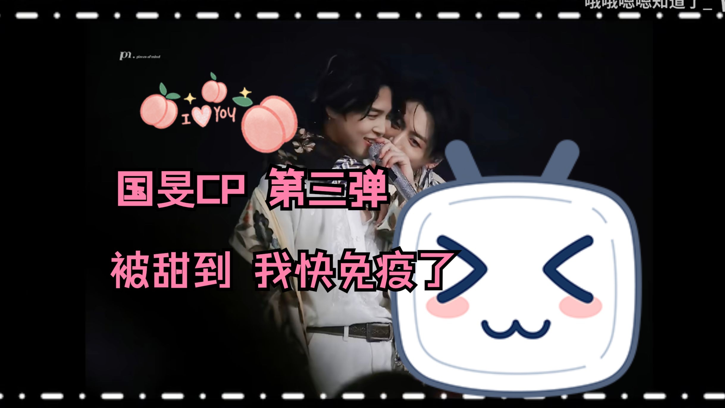 【bts| cp reaction (3)】嗑糖嗑到甜腻了 ,,这是我可以看的吗啊啊啊