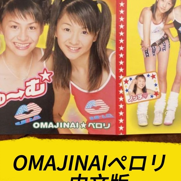 Perfume】假裝中文版 - OMAJINAI☆ペロリ_哔哩哔哩_bilibili