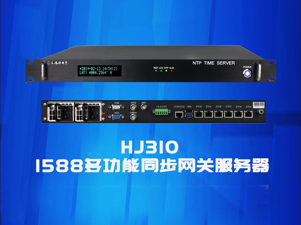 hj310 1588多功能同步网关服务器