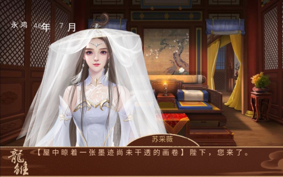 【橙光龙雏】0515更新—背影妹 香满楼 燕雀里 驸马王妃的部分新立绘