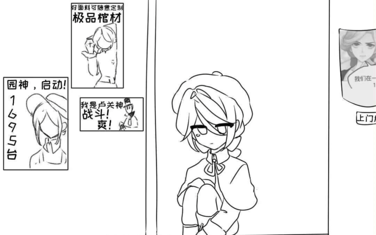【第五人格vale手书】823你到底把宿舍钥匙放哪了
