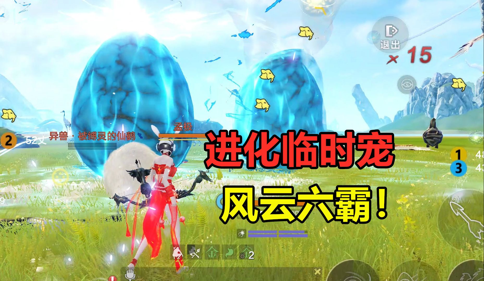 妄想山海:进化临时宠物,新异兽风云六霸?pvp天梯赛