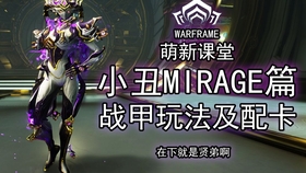 龙甲 Chroma 快乐大蜘蛛 一下关节 肉的一批同时伤害还高 全面了解龙甲 Warframe 玩法配卡参考 有极化 萌新课堂战甲篇第四十二期 哔哩哔哩