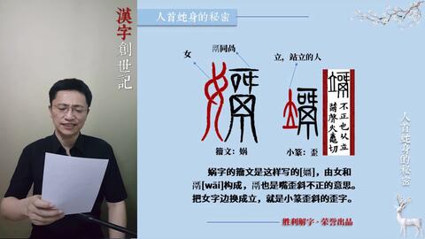 汉字创世记01 禁果树与人类的无奈 哔哩哔哩 Bilibili 汉字创世记01 禁果树与人类的无奈 哔哩哔哩 Bilibili