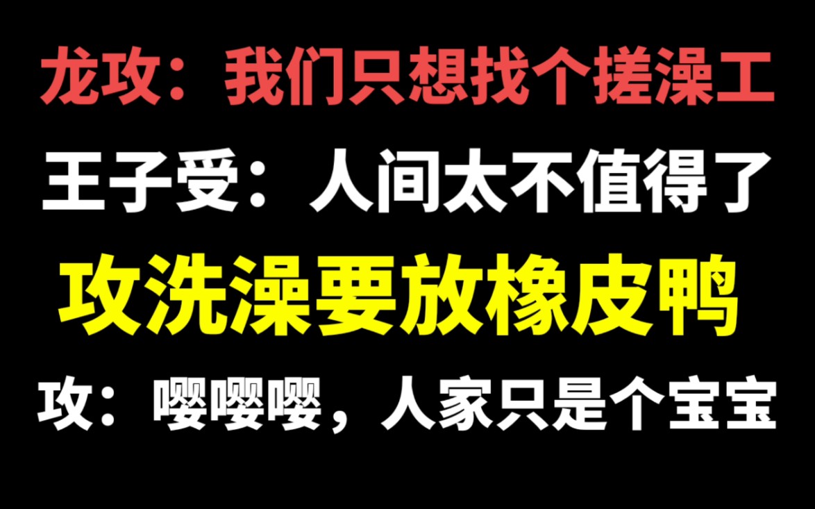 [图]【饭饭推文】龙:不要碰瓷，我们只找搓澡工，不是强抢民女