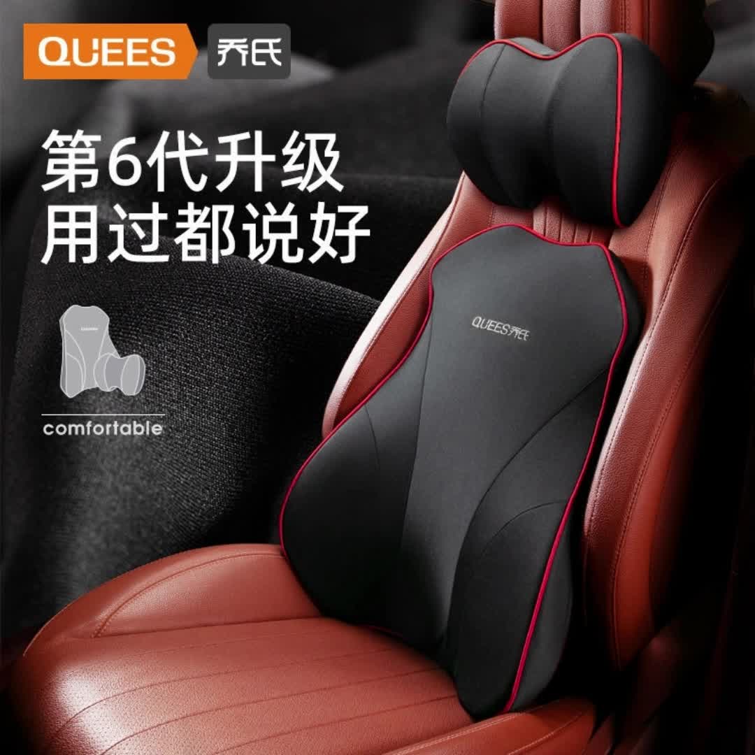 【16元券】乔氏汽车腰背垫座椅靠垫腰靠头枕车载记忆棉透气护腰车用