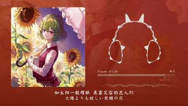东方Vocal]Flower Of Life-発熱巫女～ず_哔哩哔哩_bilibili