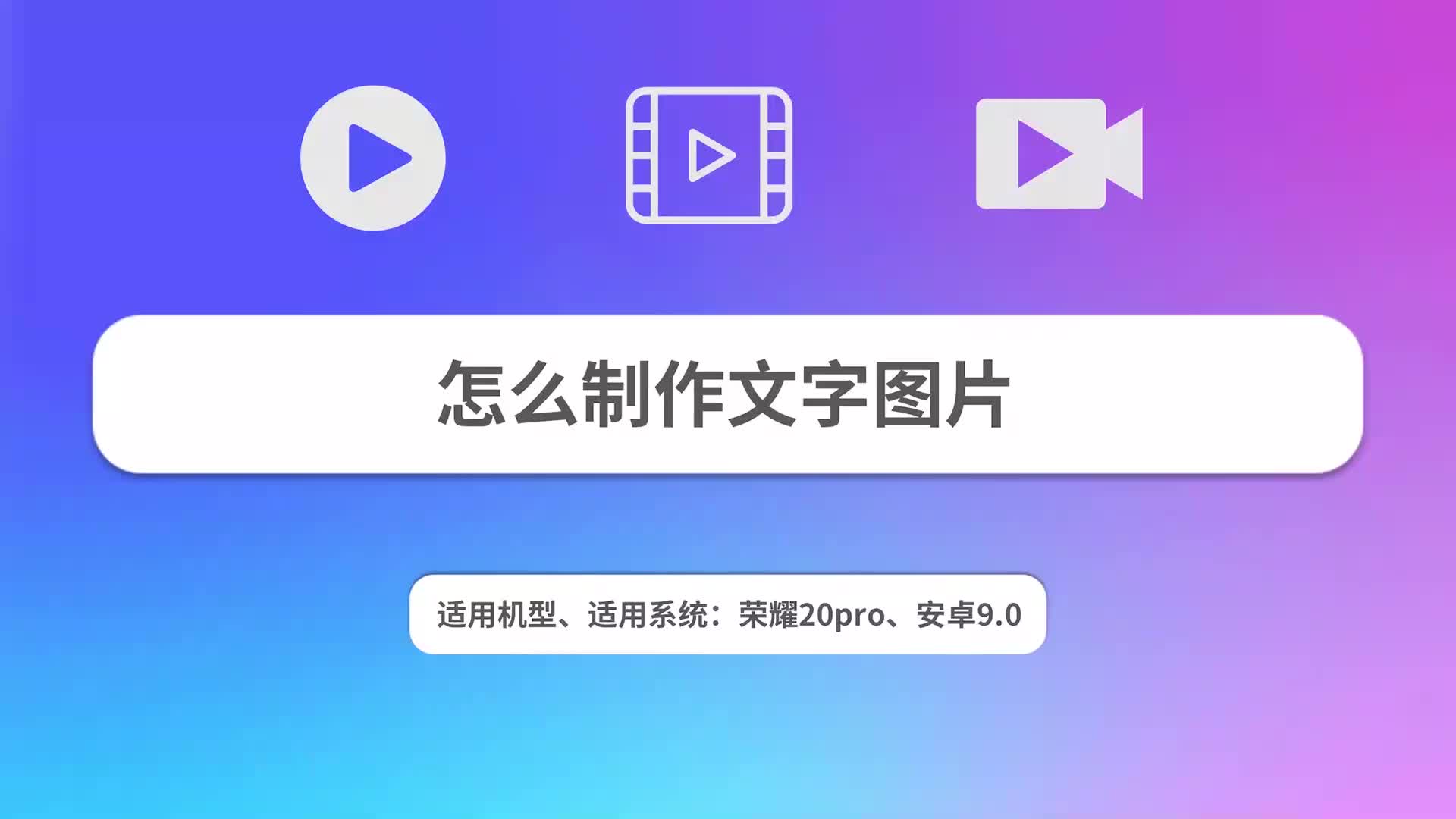 怎么制作文字图片哔哩哔哩bilibili