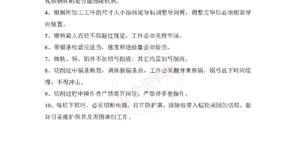 安全操作规程大全,电子版可直接编辑套用,需要的朋友拿走吧.安全操作规程制定、安全操作规程范本、安全操作哔哩哔哩bilibili