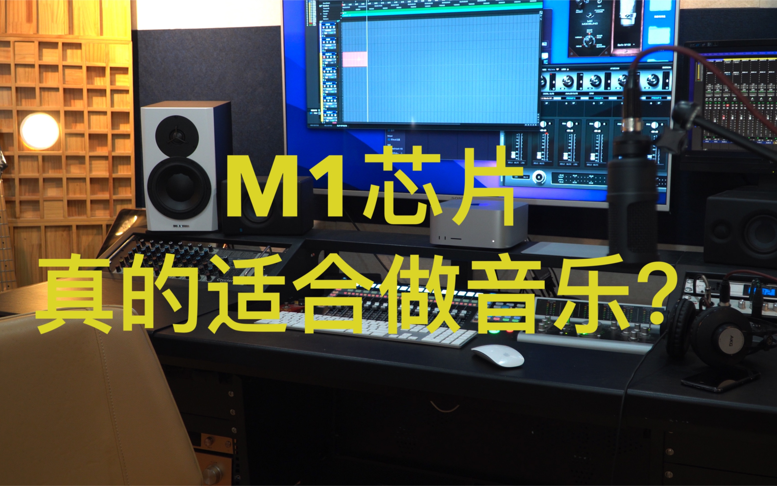 用MacStudio做音乐一个月使用报告哔哩哔哩bilibili