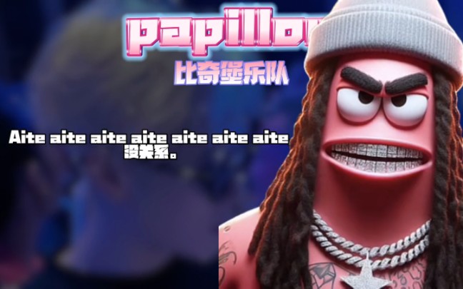 你总是必须放弃一些东西 没有什么是完美的 ——王嘉尔#papillon