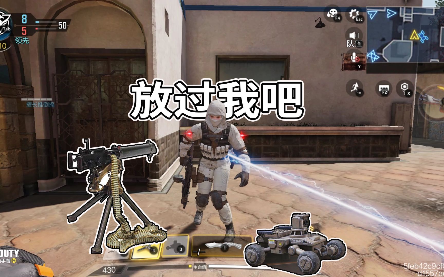 使命召唤手游骚套路小能手对面直呼饶了我吧ap小佐