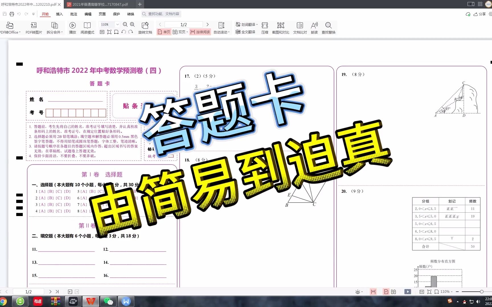 【排版】两种模仿自制答题卡展示,由简易到迫真哔哩哔哩bilibili