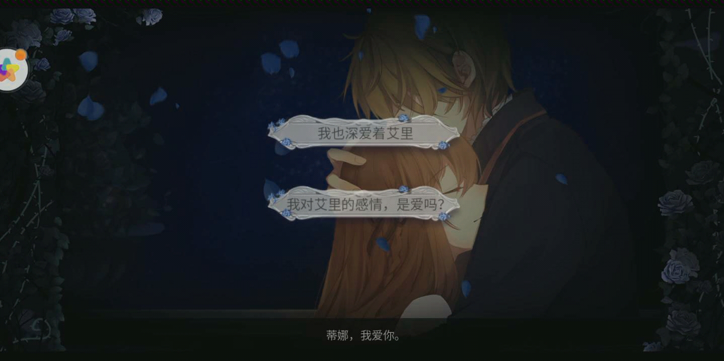 活动作品人偶馆绮幻夜新增的第四个结局