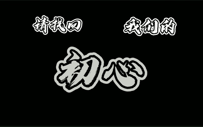 [柚]逃跑吧少年-请一起寻回自己的初心