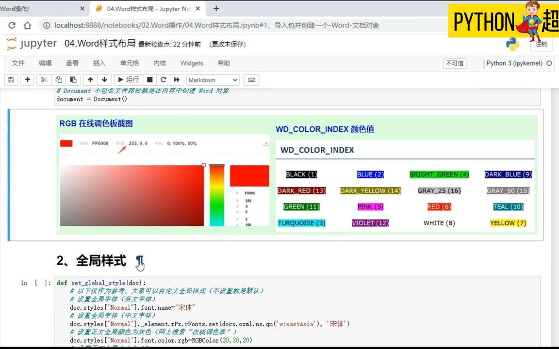 #python基础 #python编程 #python #pytho  抖音哔哩哔哩bilibili