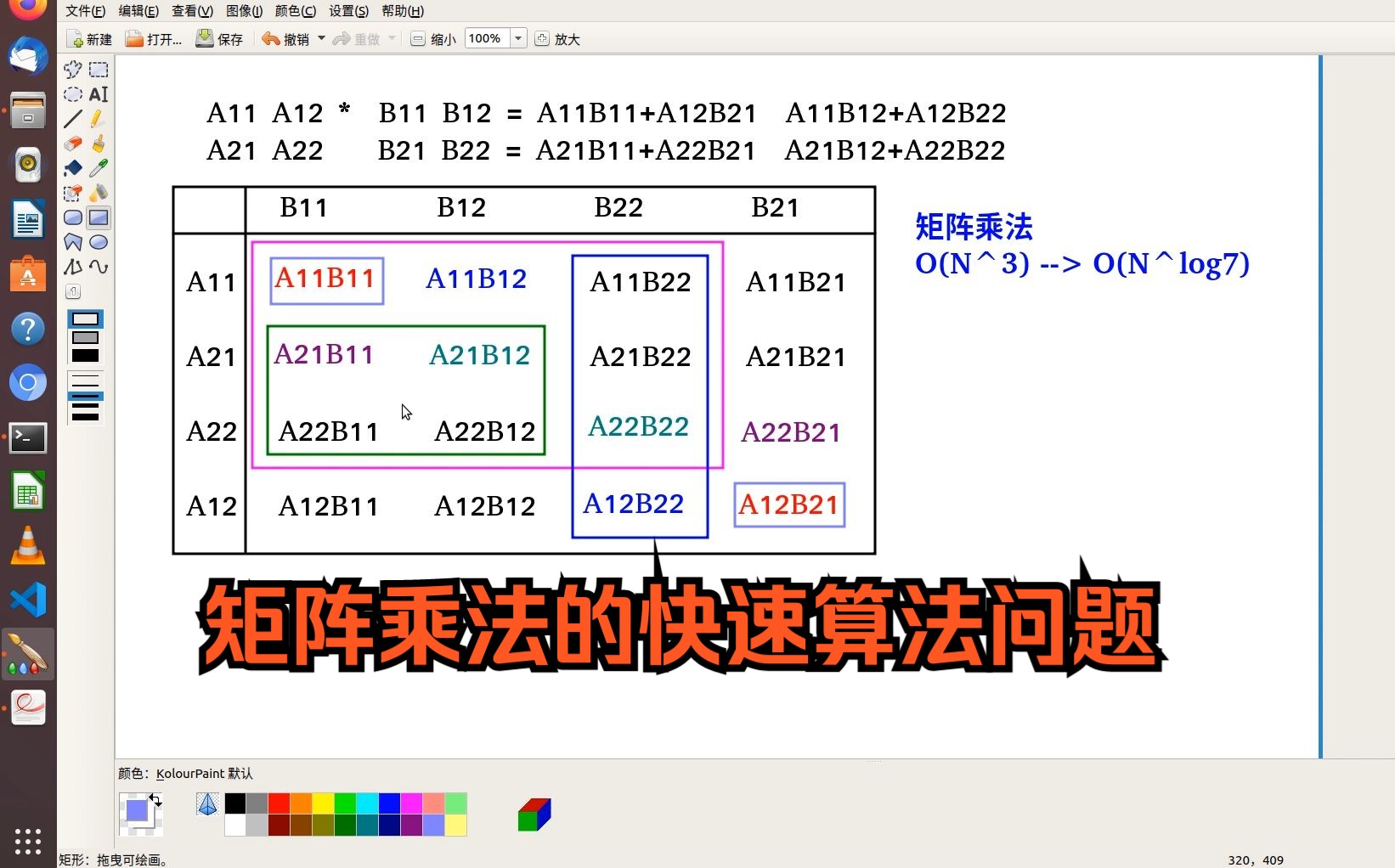 说说矩阵乘法的快速算法问题哔哩哔哩bilibili