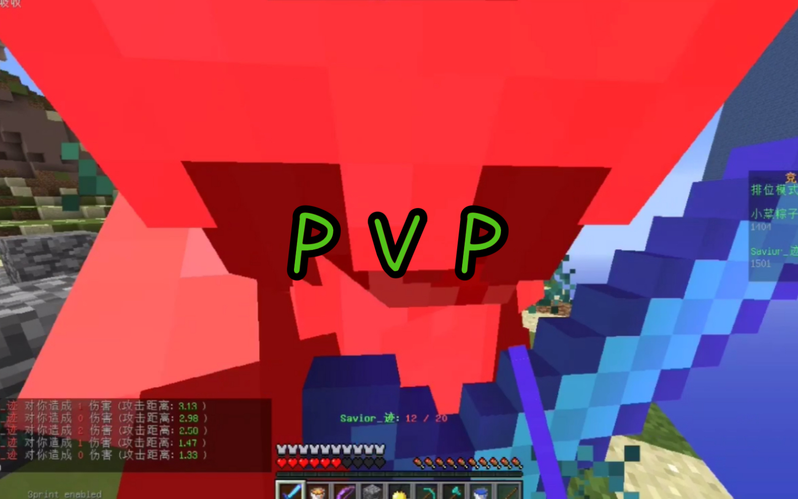 【小菜粽子】《我的世界》pvp