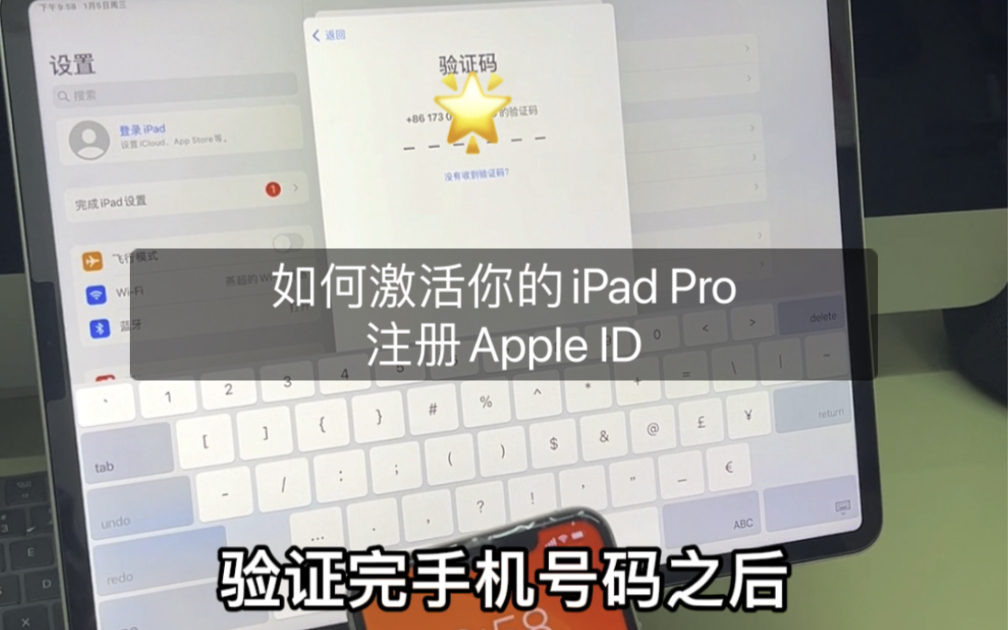 如何激活你的苹果平板,注册属于你自己的Apple ID!哔哩哔哩bilibili