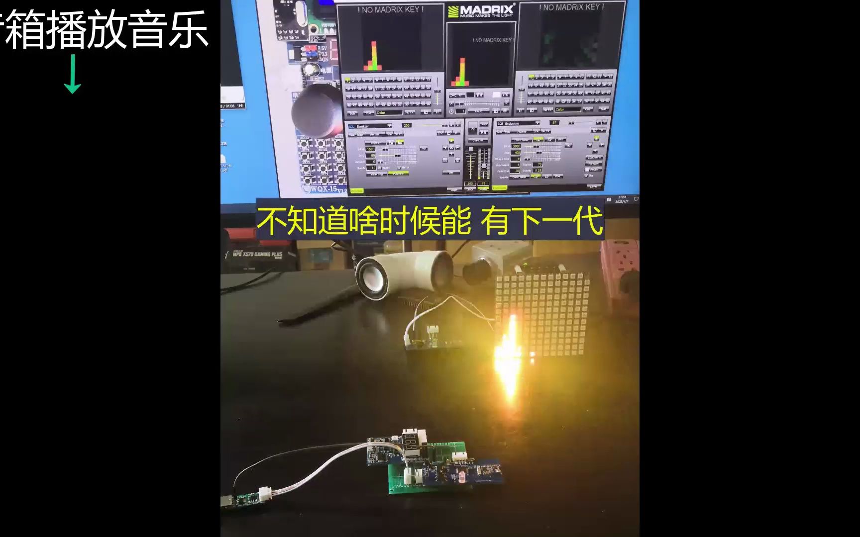 DMX512转Si24R1 无线模块频谱演示 (没人爱) 人人学会单片机 WQX15开发板哔哩哔哩bilibili