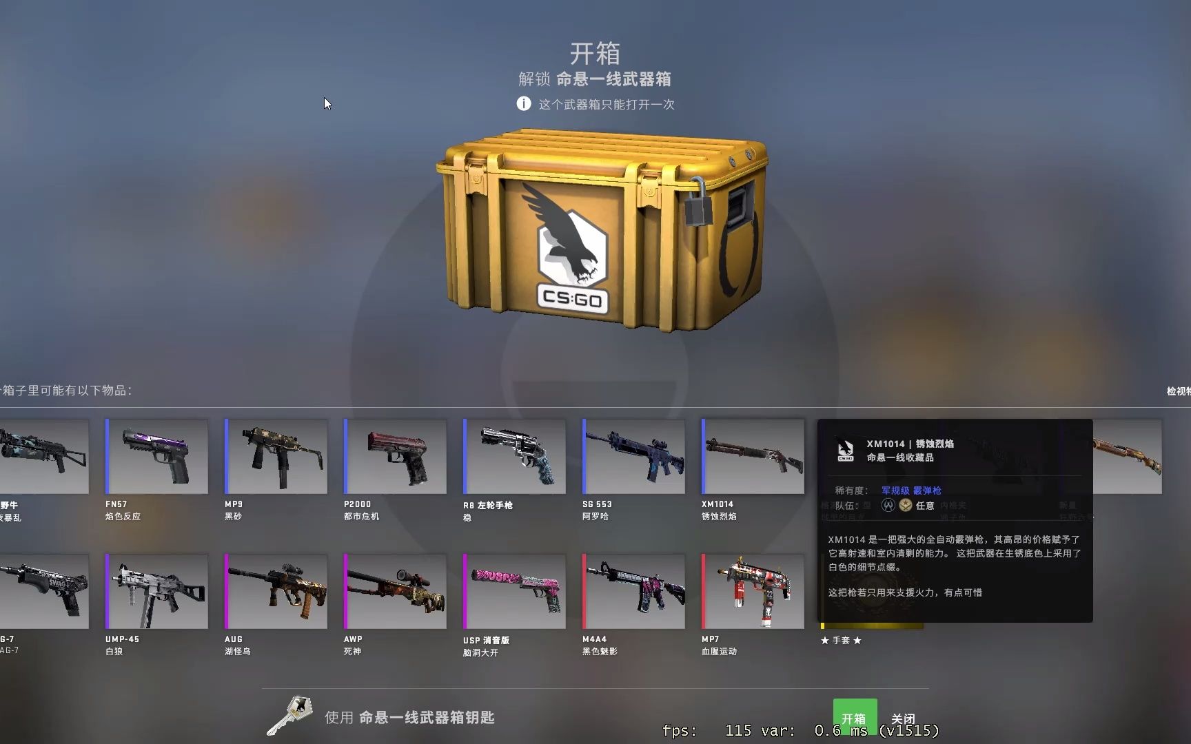 萌新玩csgo开的第一个箱子