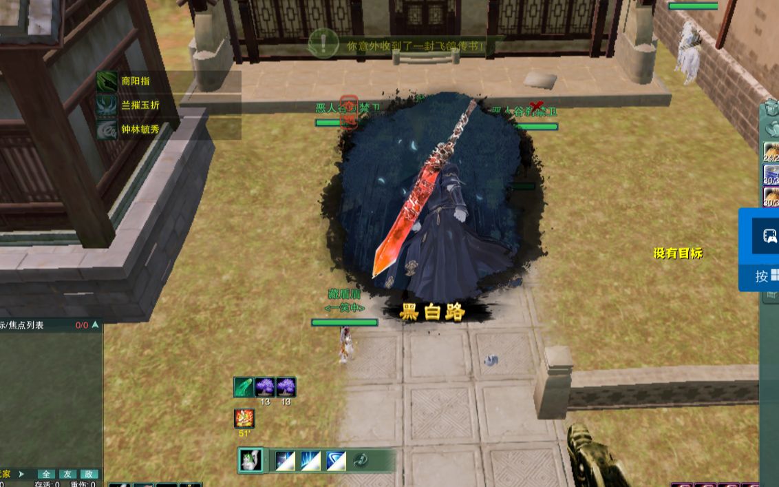 【剑网3】触发黑白路实录!如何触发?