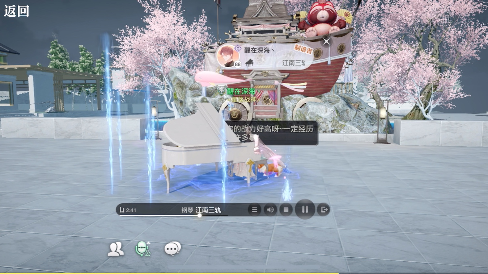 作业天谕手游乐师钢琴独奏江南