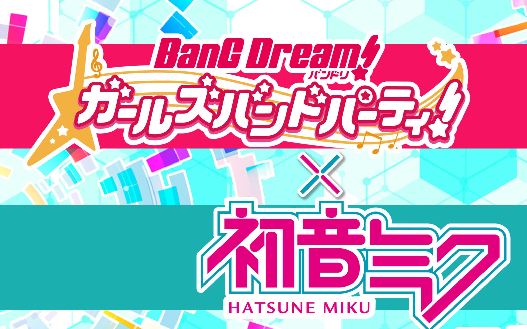中字bangdream手游日服与初音未来联动歌曲mv合集