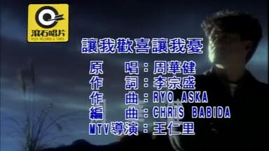 梁家辉- 诱惑我一辈子(MTV)_国语_哔哩哔哩_bilibili