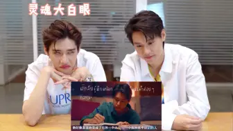 【以爱2】PP这个灵魂大白眼很适合第三集，也代表我们的心情哈哈