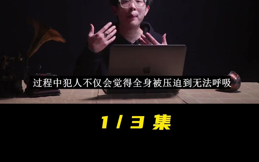 (1上)日本古代酷刑,开颅,烙阴,还把女囚送到那里,泯灭人性哔哩哔哩bilibili