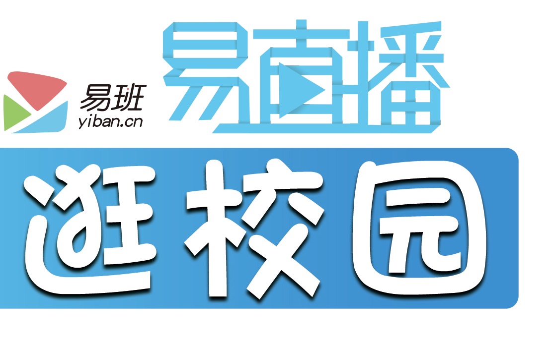 河北医科大学易班易直播ⷧ›𔦒�›校园2019哔哩哔哩bilibili