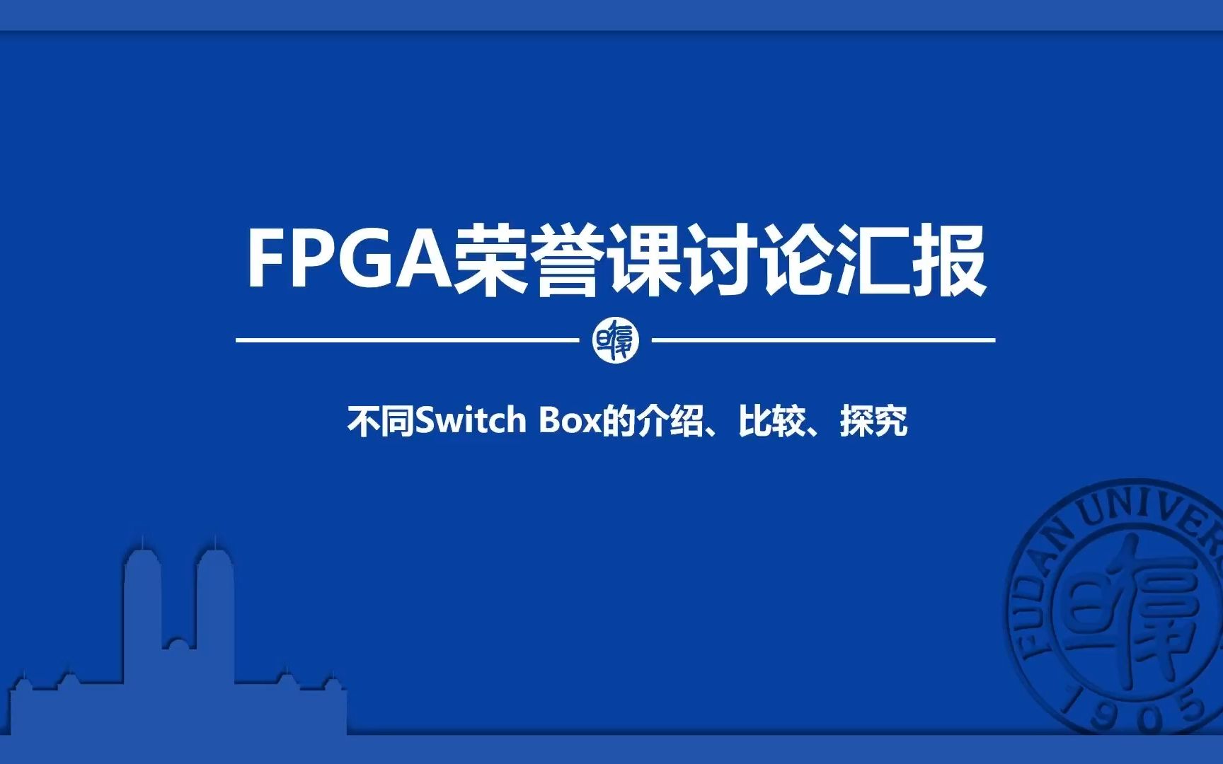 【FPGA】Switch Box 开关盒的调研与比较哔哩哔哩bilibili