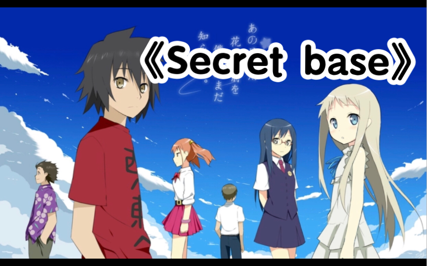 [图]再遇花时，泪已千行 《未闻花名》【Secret base～你给我的所有】手机钢琴教学