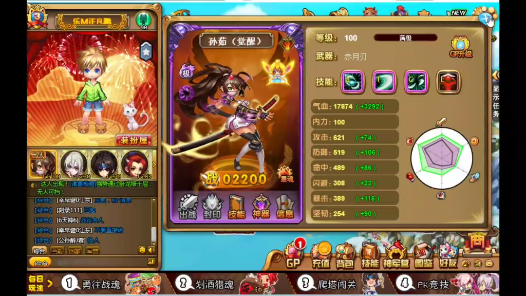 活动作品神将世界极孙茹有大招全程高能体验大招孙茹三连抽奖送号看