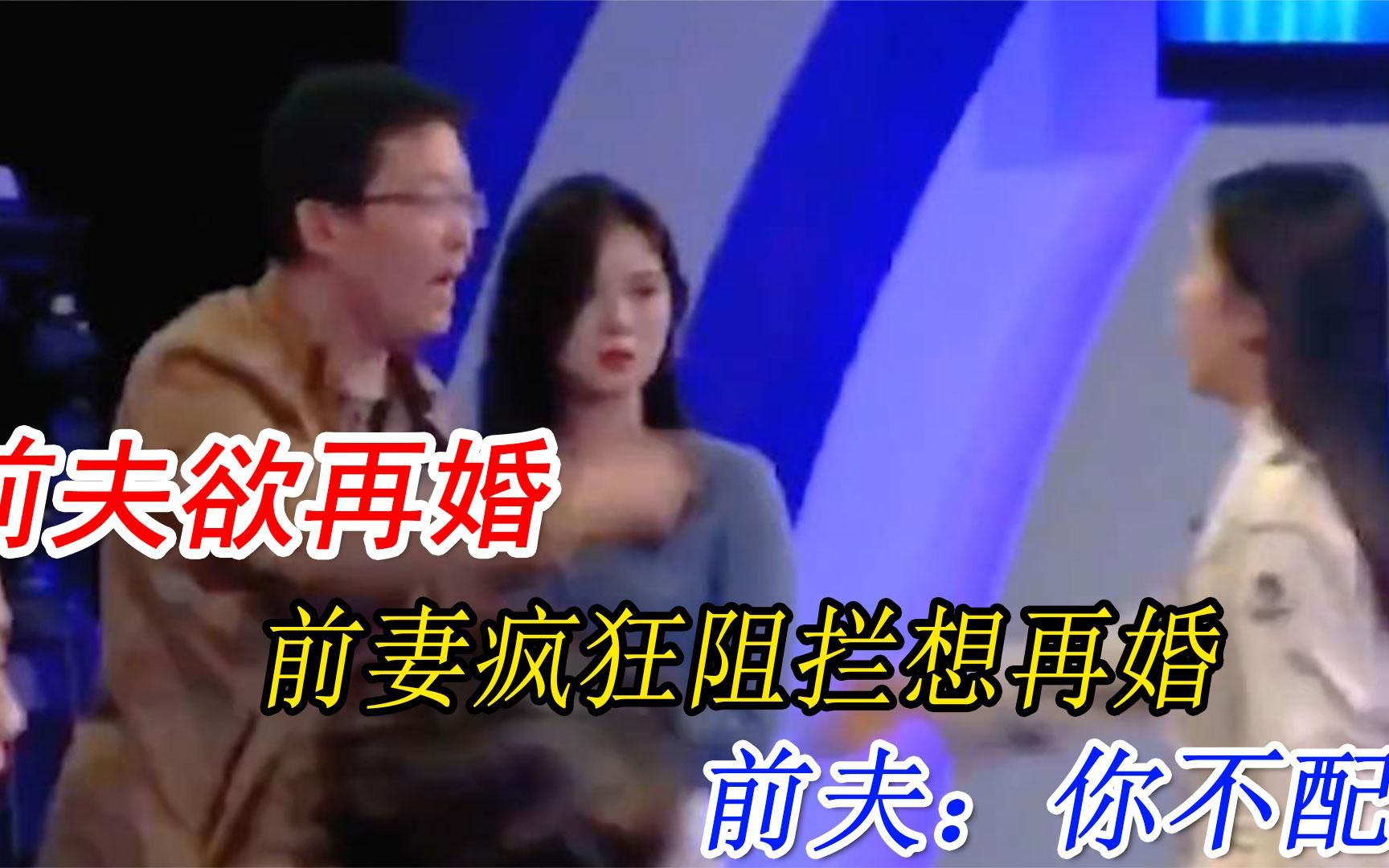 [图]妻子出轨后离婚了，得知前夫再婚，前妻求复婚，前夫：你没资格！