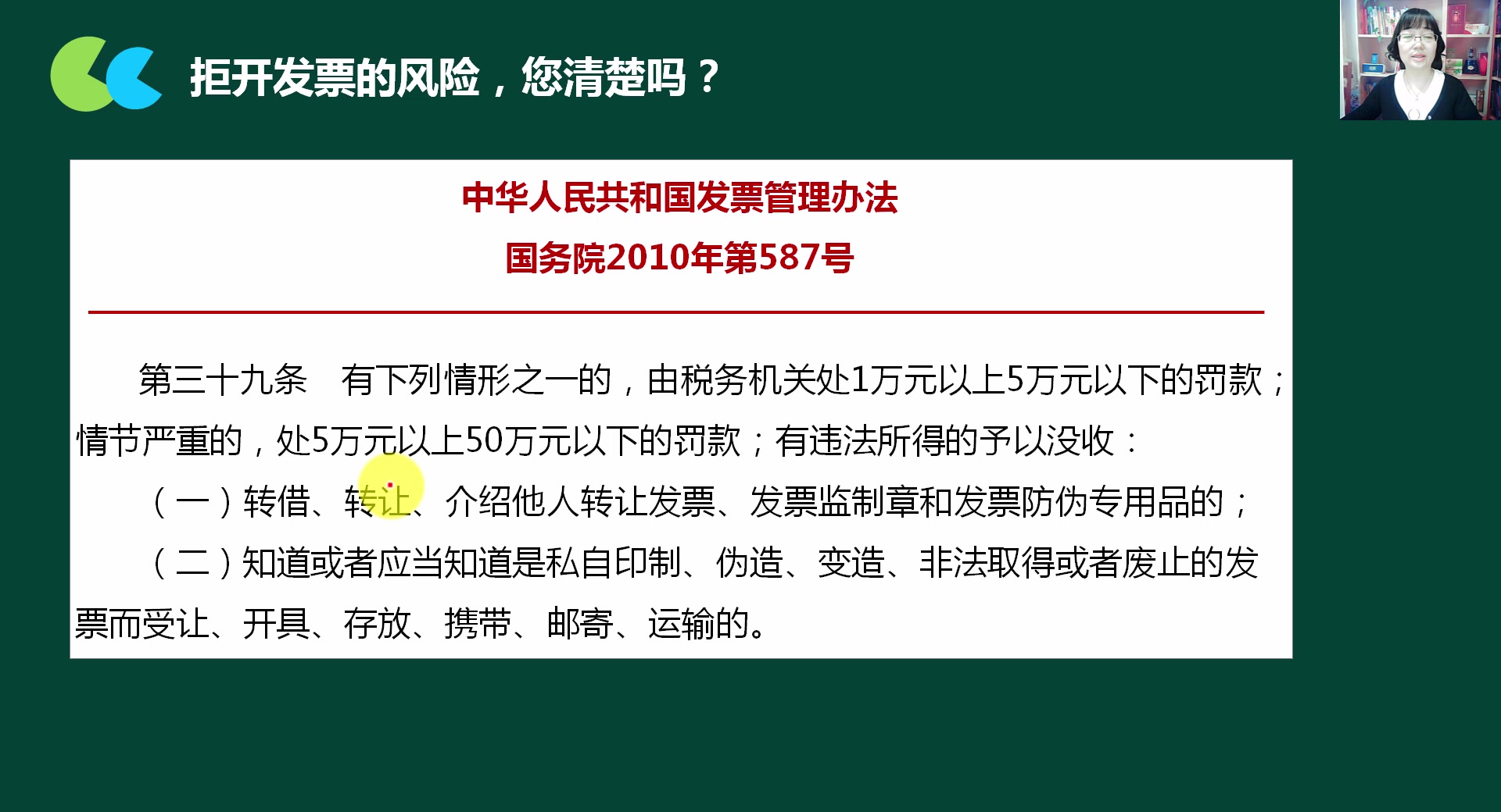 发票管理流程图税控发票管理系统电子发票管理办法哔哩哔哩bilibili