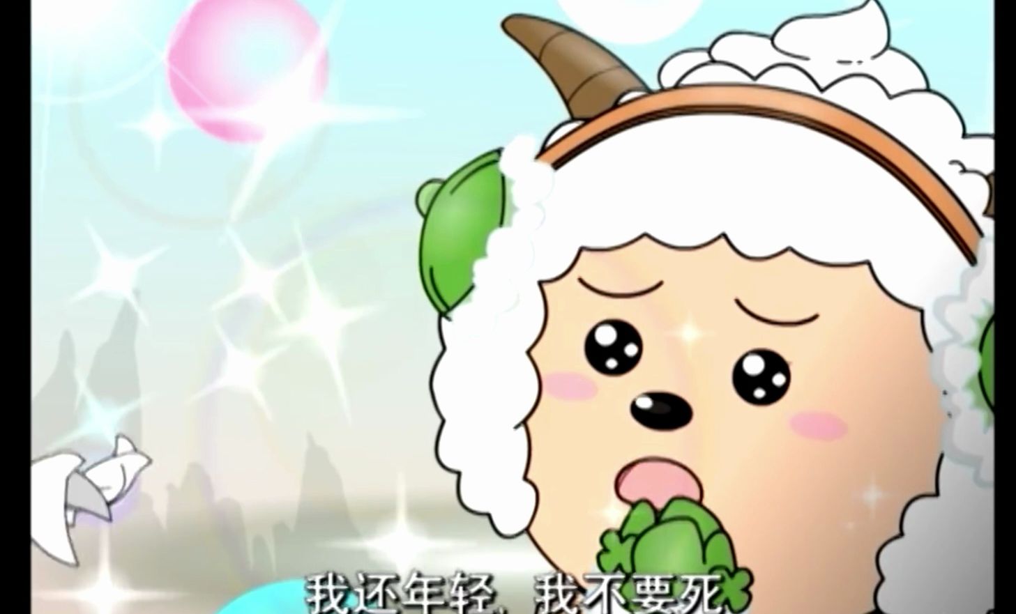 "懒羊羊你又尿床了" 【喜羊羊与灰太狼 第146集 狼牌丝棉被】