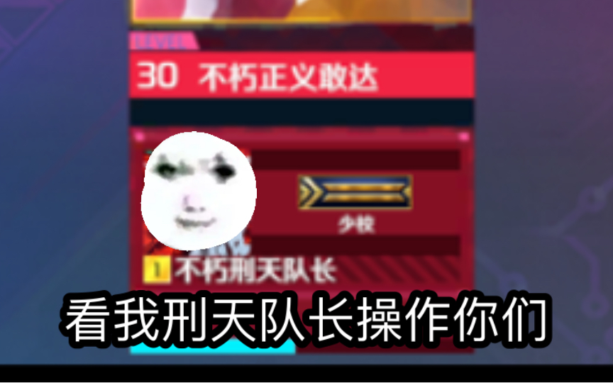 如果以碾压的优势胜利,这又有什么意思?哔哩哔哩bilibili