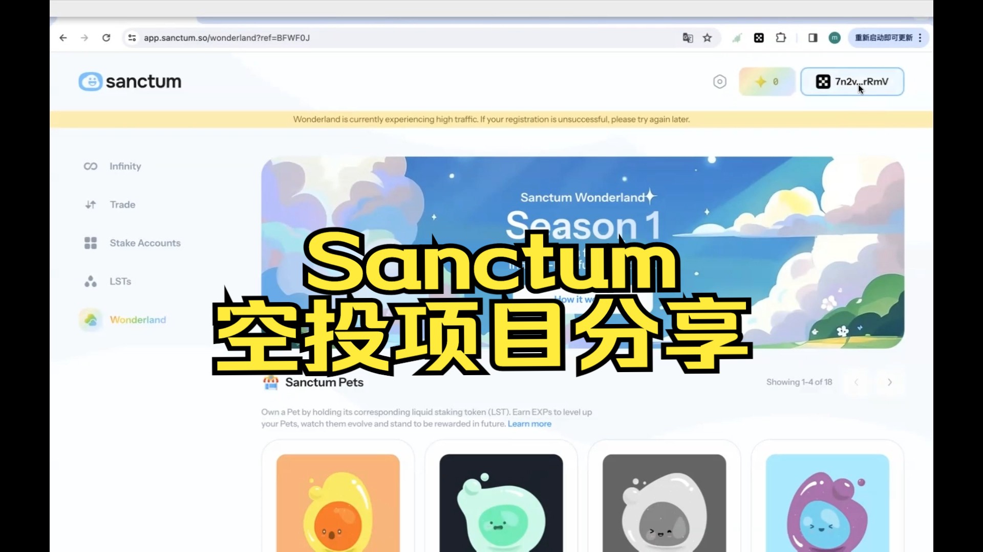 Sanctum项目分享(2024 Solana链重点airdrop)哔哩哔哩bilibili