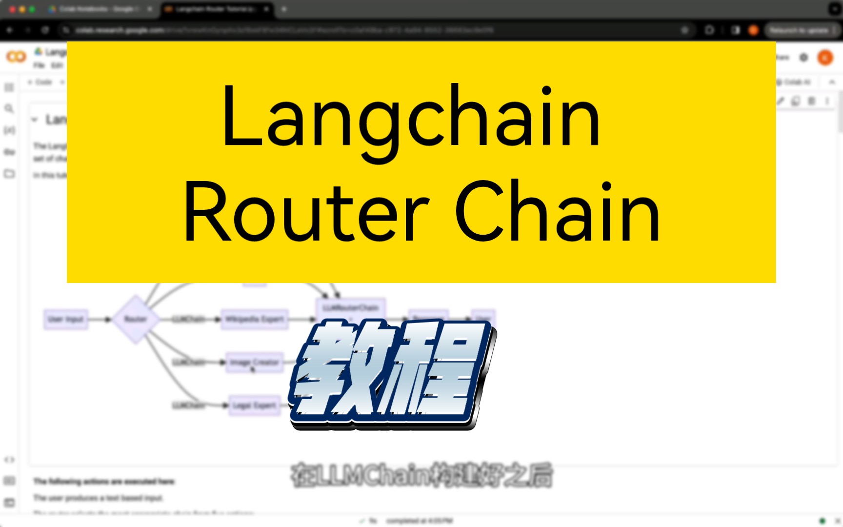 Langchain Routers Chain|在 Langchain 中使用路由链哔哩哔哩bilibili