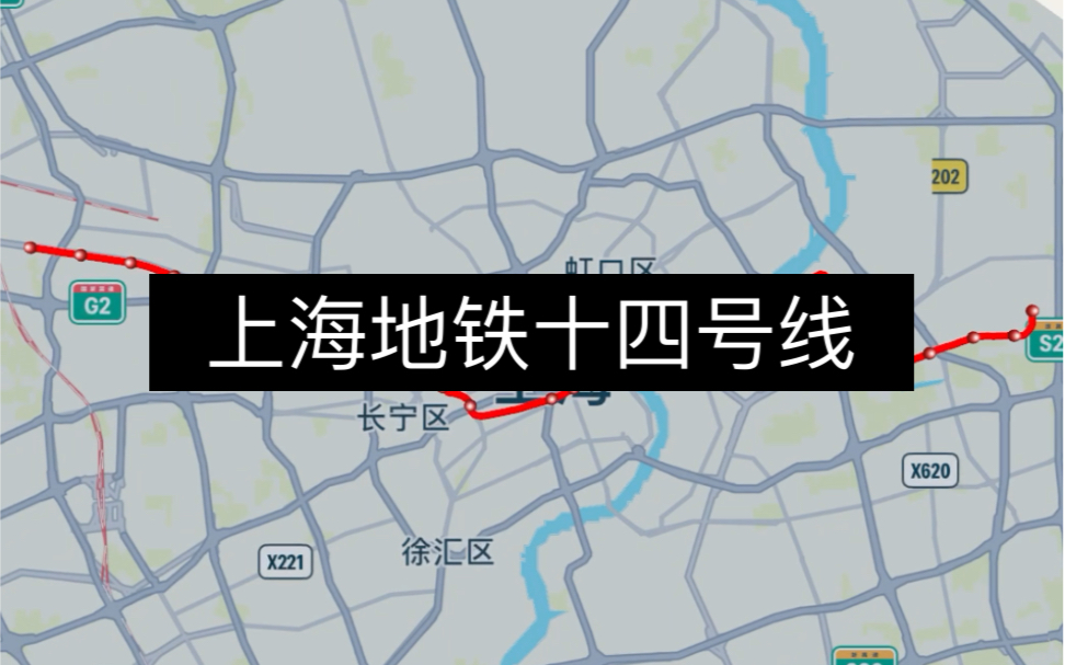 【travelboast】上海轨道交通十四号线运行轨迹