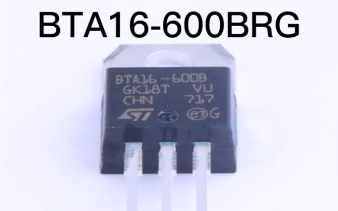 #可控硅 #TRIAC晶闸管 #BTA16600BRG #电子元器件 #华强北 ST意法半导体 BTA16600BRG哔哩哔哩bilibili