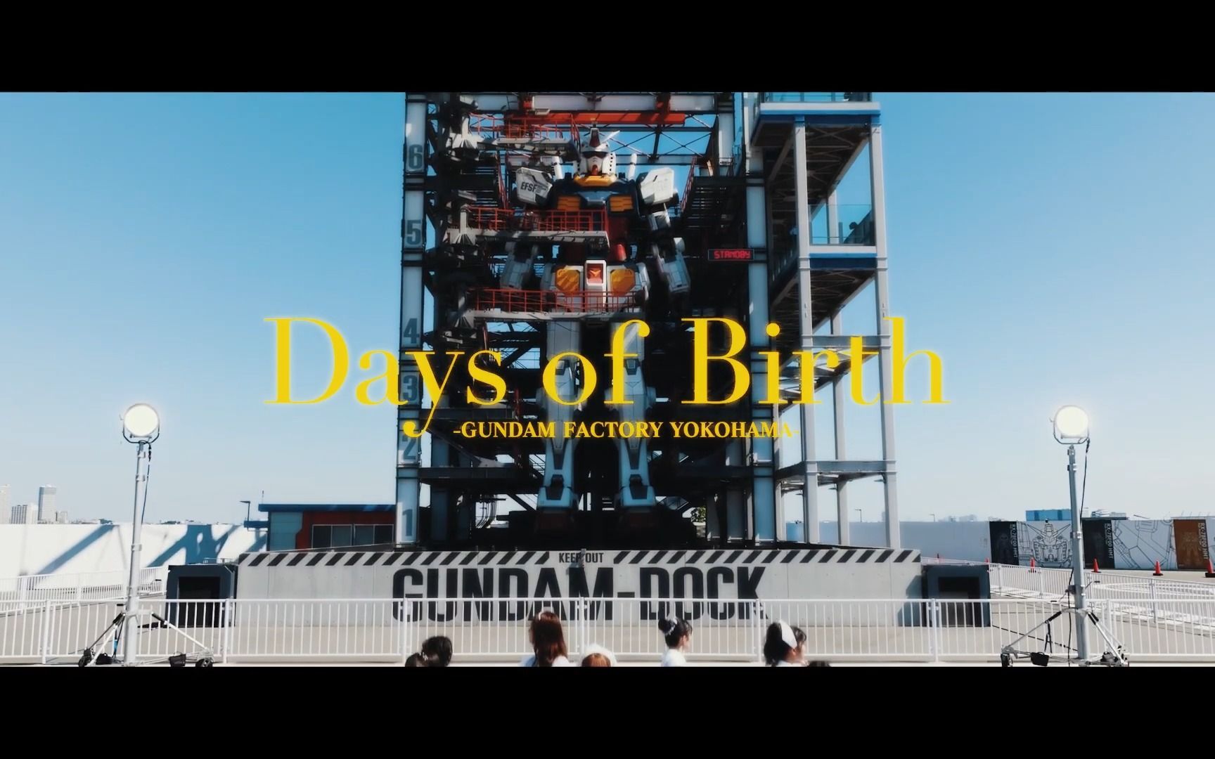 [图]『Days of Birth』LINKL PLANET《高达创战元宇宙》ED（横滨元祖高达实景）