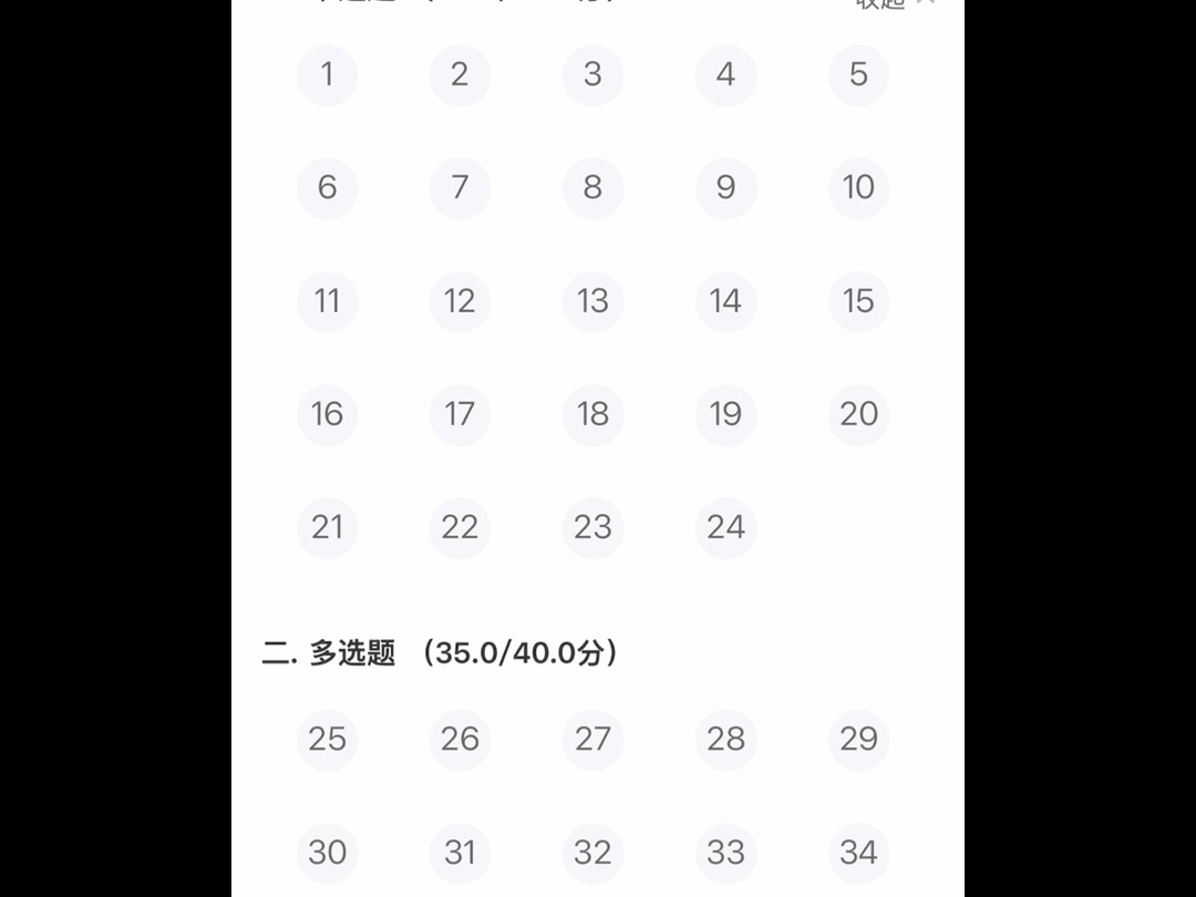 关于学习通小程序怎么搜答案的信息